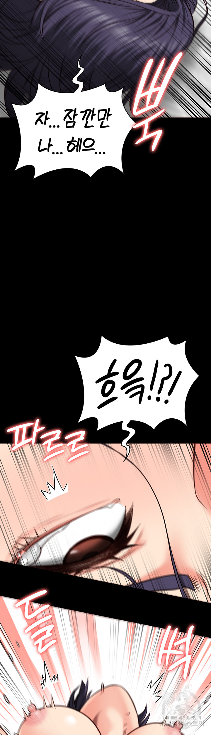 Locked Up Raw Chapter 32 image 42