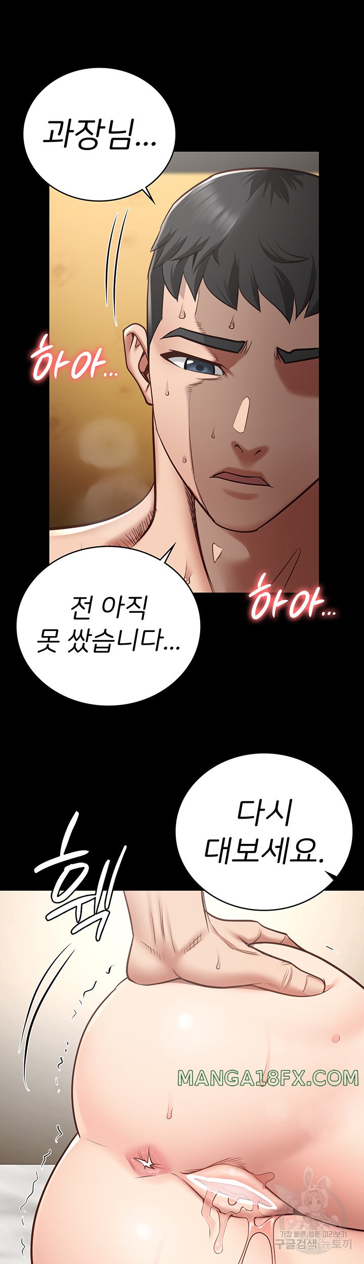 Locked Up Raw Chapter 32 image 46