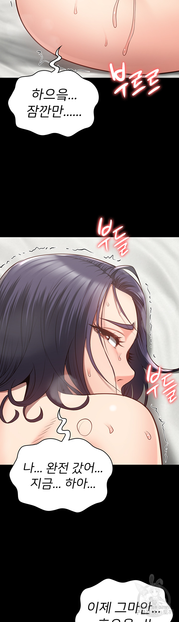 Locked Up Raw Chapter 32 image 47