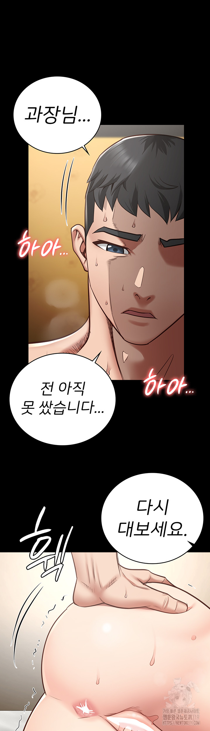 Locked Up Raw Chapter 33 image 1