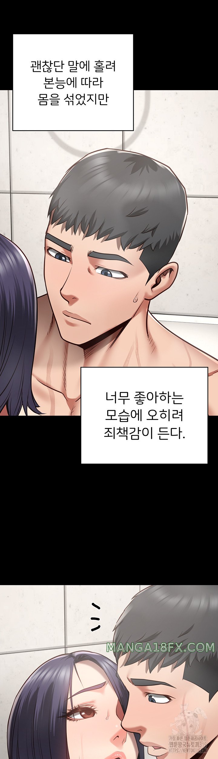 Locked Up Raw Chapter 33 image 23