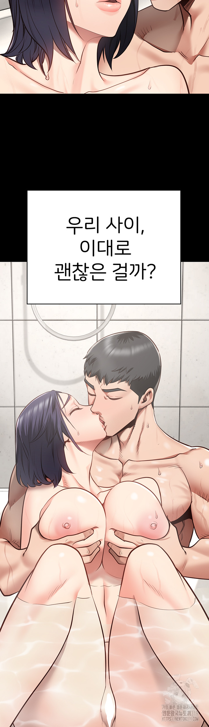Locked Up Raw Chapter 33 image 24