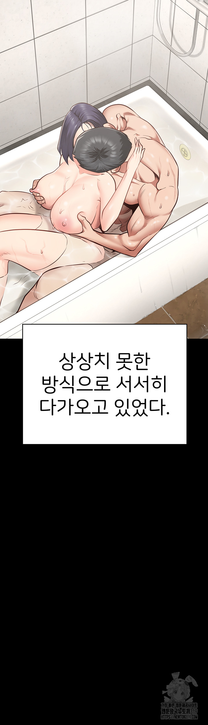 Locked Up Raw Chapter 33 image 26