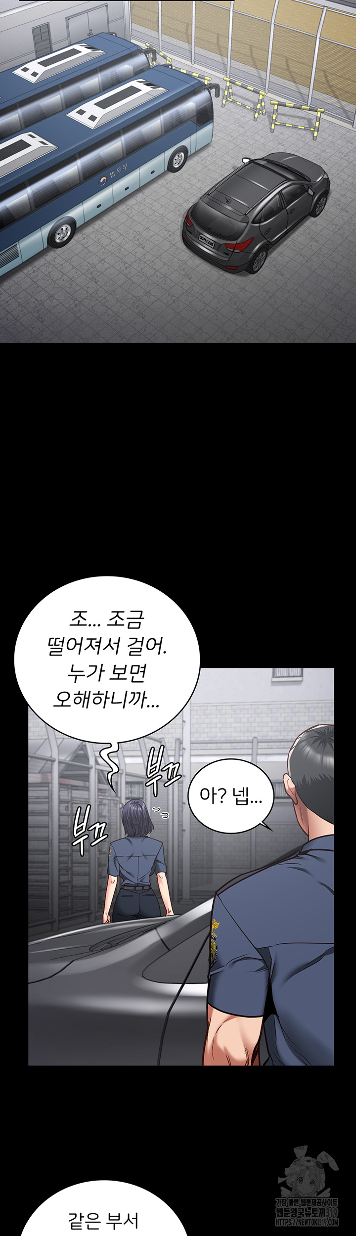 Locked Up Raw Chapter 33 image 28