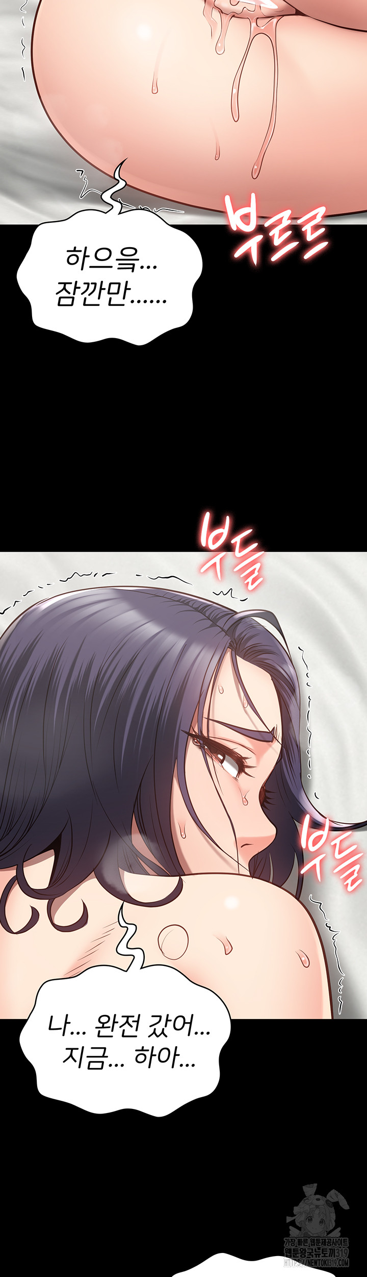 Locked Up Raw Chapter 33 image 2