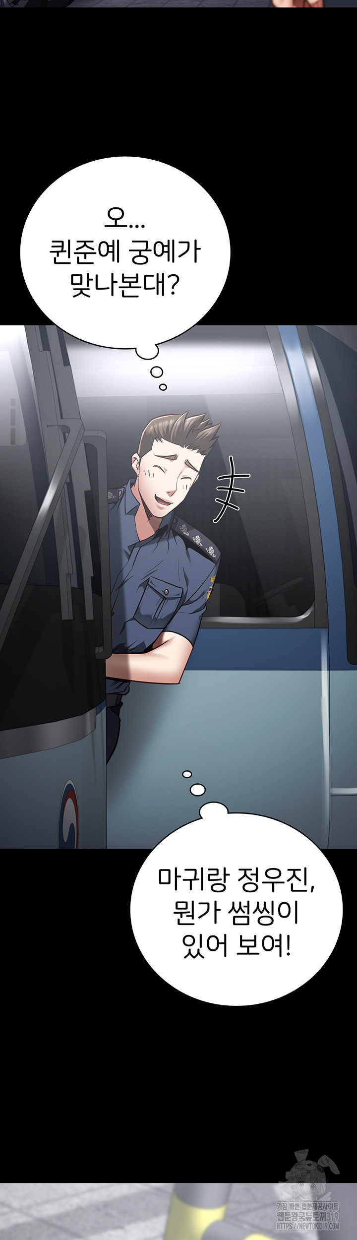 Locked Up Raw Chapter 33 image 30
