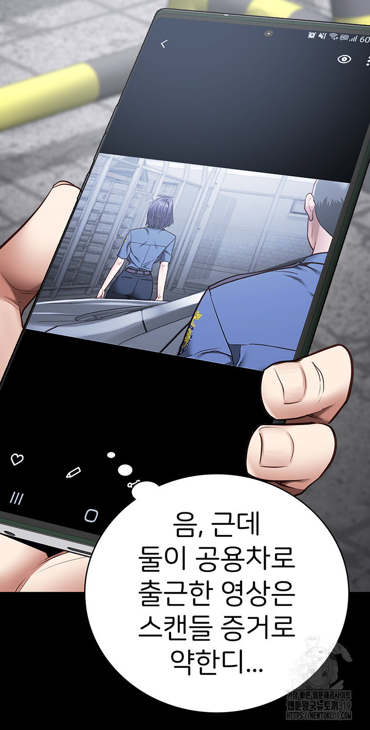 Locked Up Raw Chapter 33 image 31