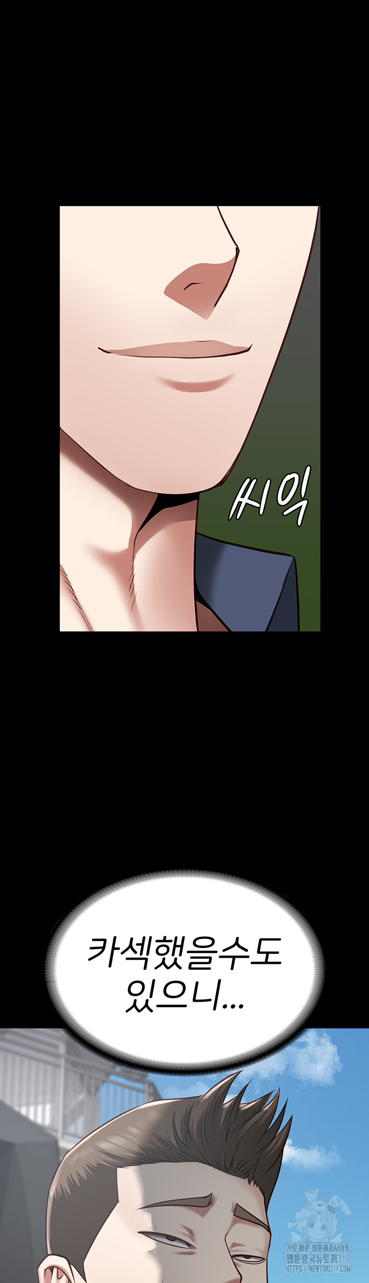 Locked Up Raw Chapter 33 image 32