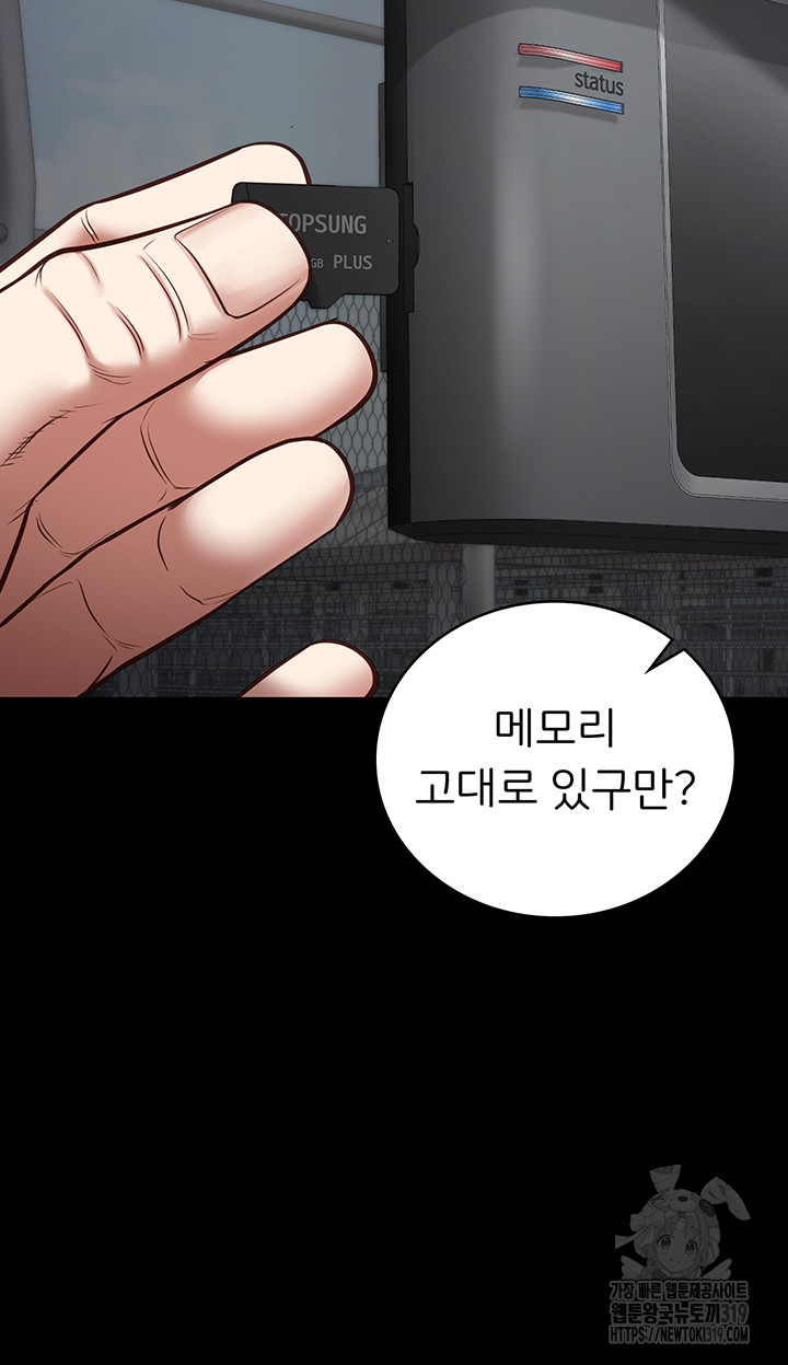 Locked Up Raw Chapter 33 image 37