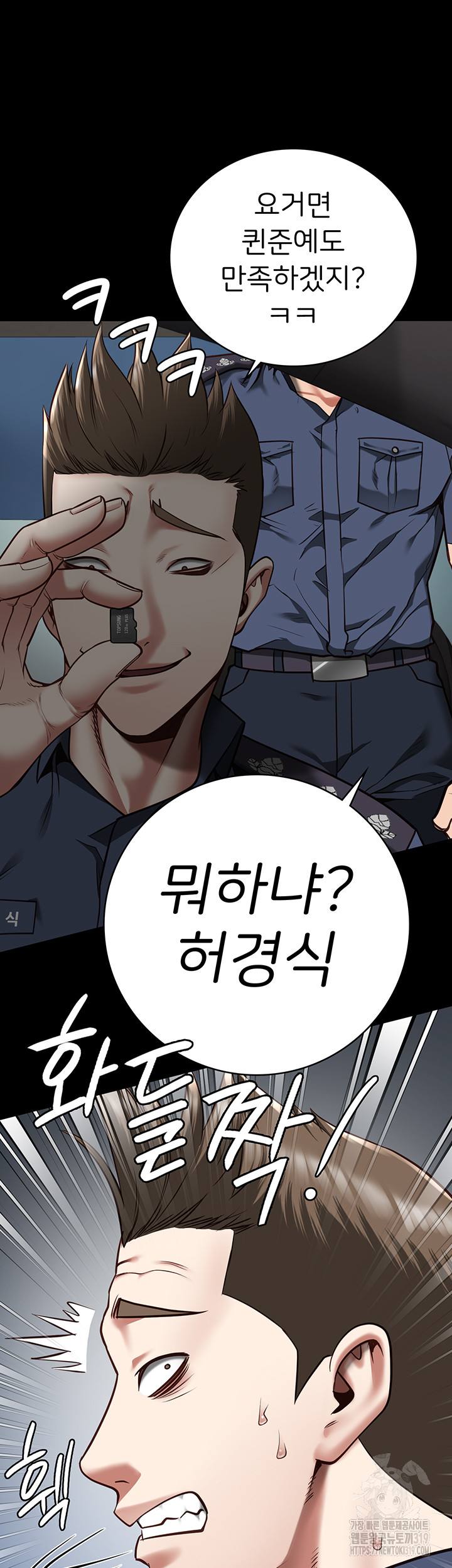 Locked Up Raw Chapter 33 image 38