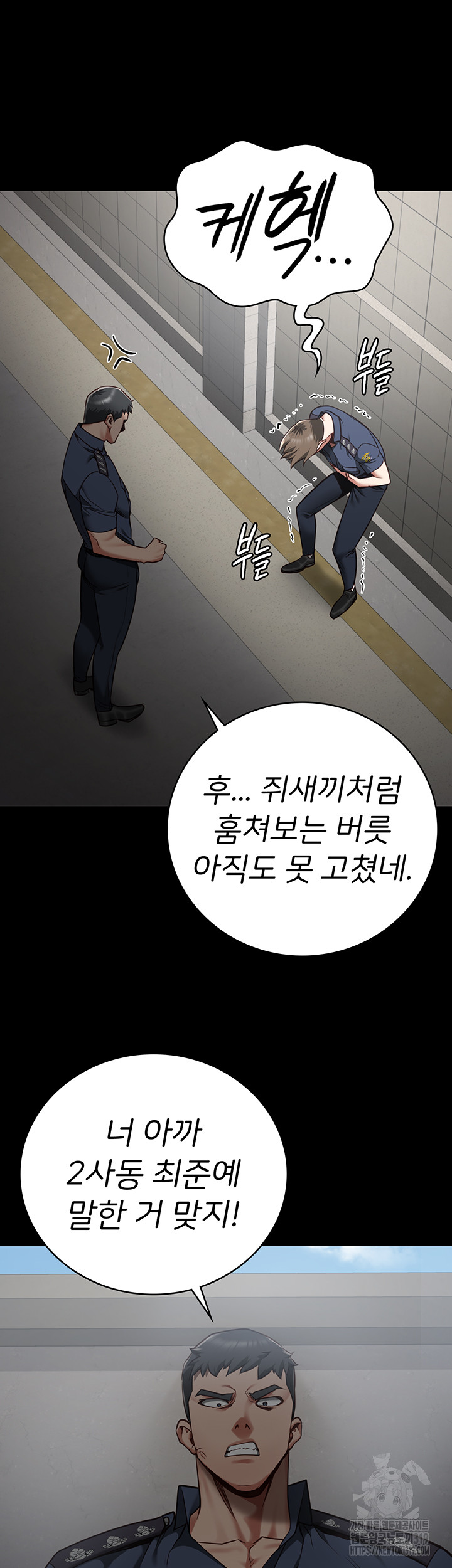 Locked Up Raw Chapter 33 image 41