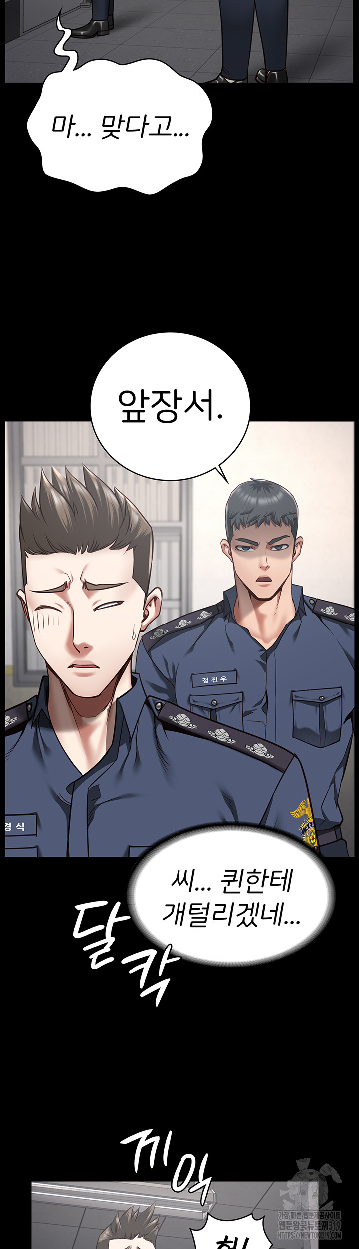Locked Up Raw Chapter 33 image 46