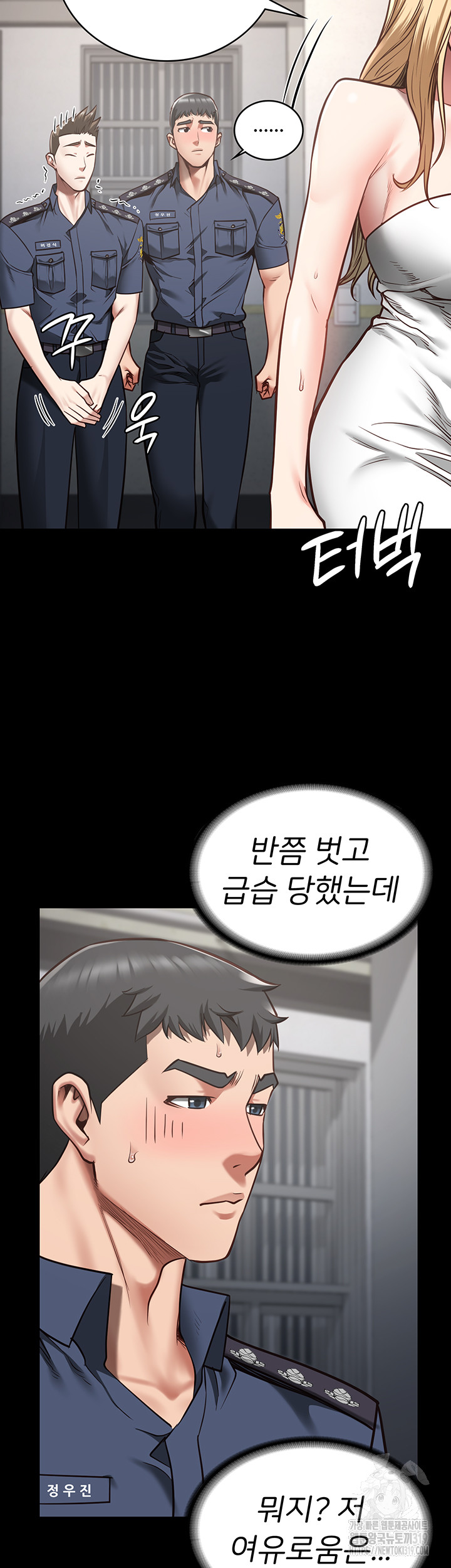 Locked Up Raw Chapter 33 image 51