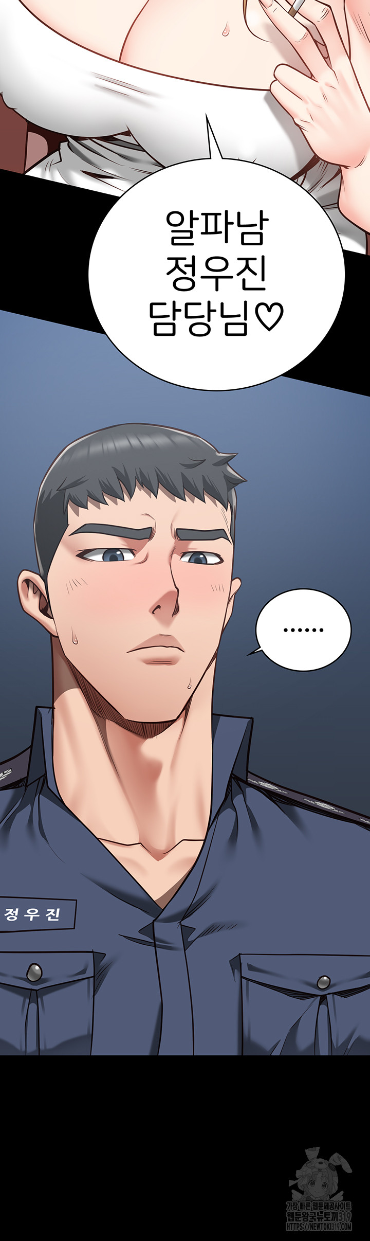 Locked Up Raw Chapter 33 image 54