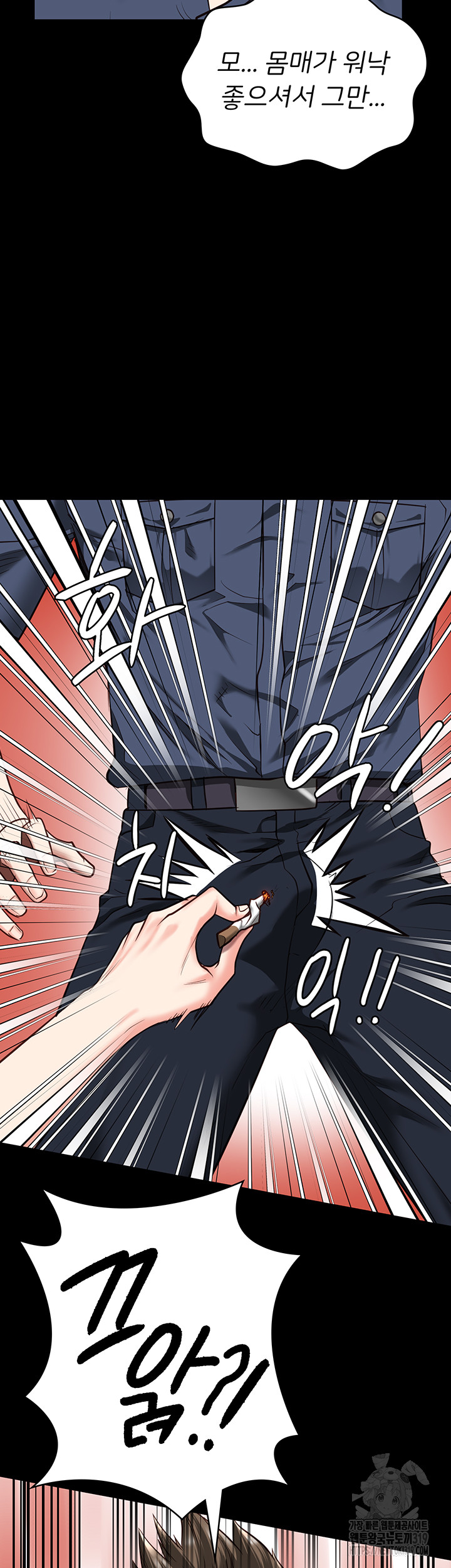 Locked Up Raw Chapter 34 image 10