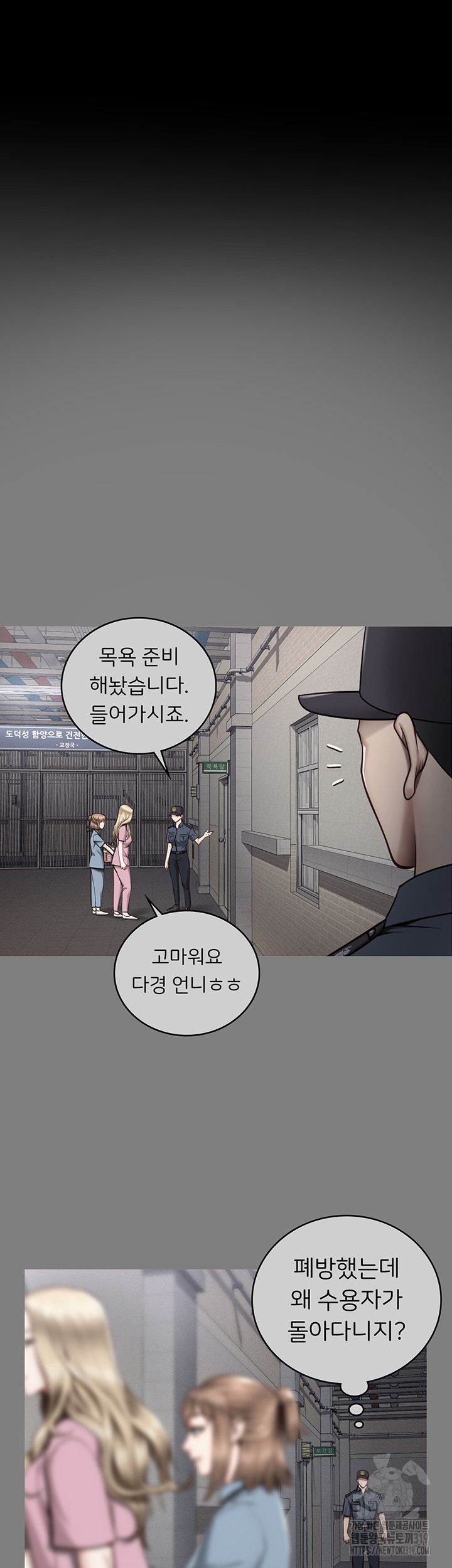 Locked Up Raw Chapter 34 image 13