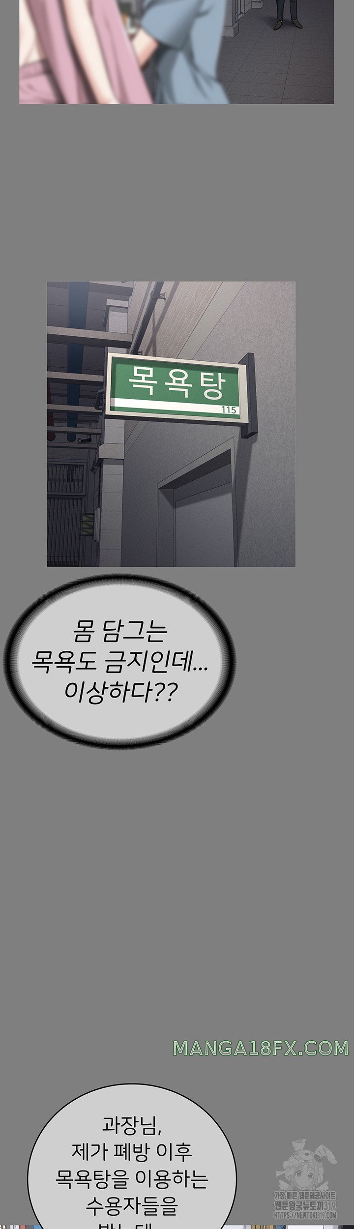 Locked Up Raw Chapter 34 image 14