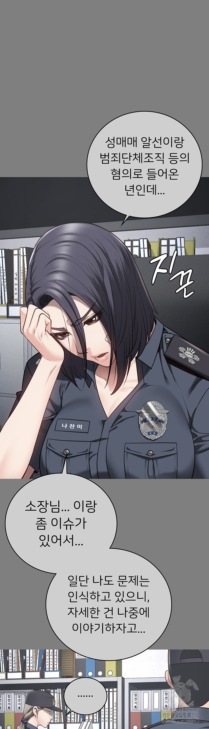 Locked Up Raw Chapter 34 image 16