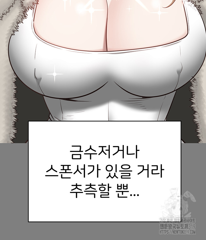 Locked Up Raw Chapter 34 image 23