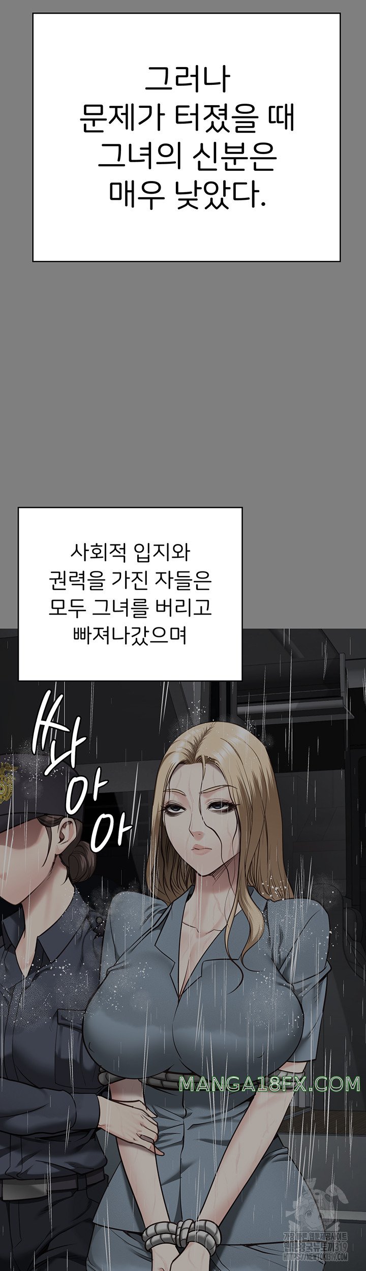Locked Up Raw Chapter 34 image 26