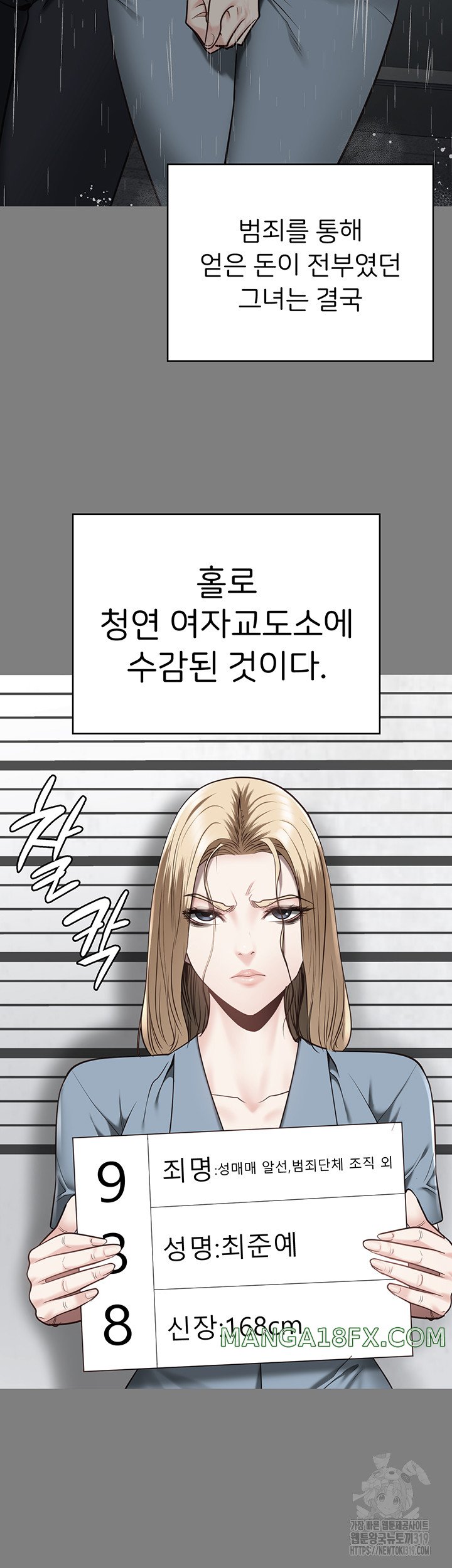 Locked Up Raw Chapter 34 image 27