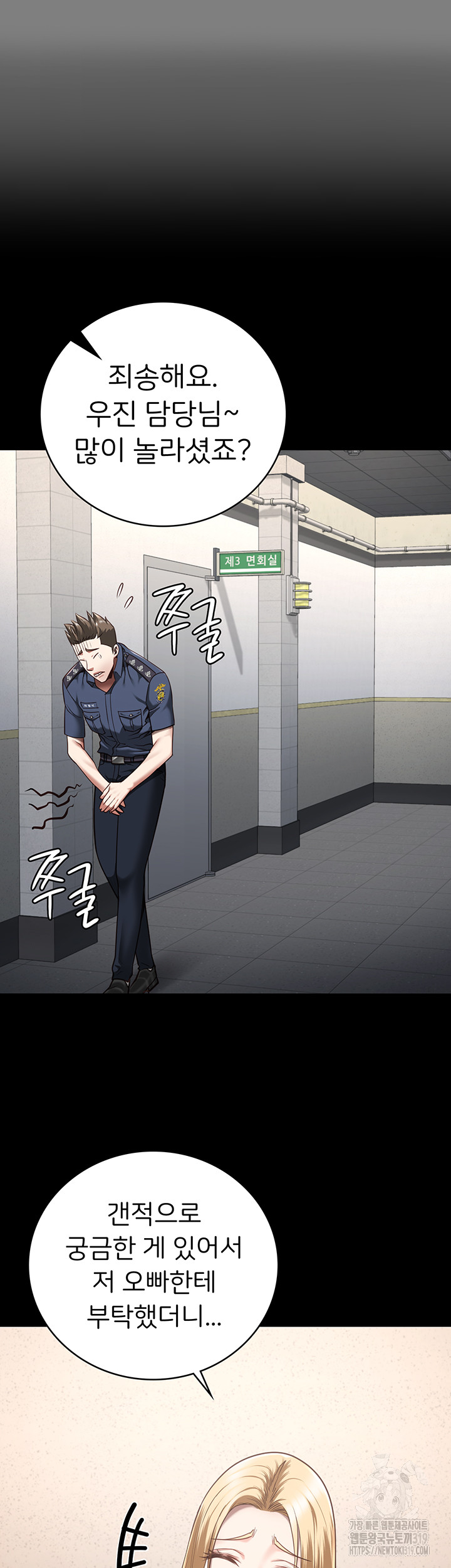 Locked Up Raw Chapter 34 image 28