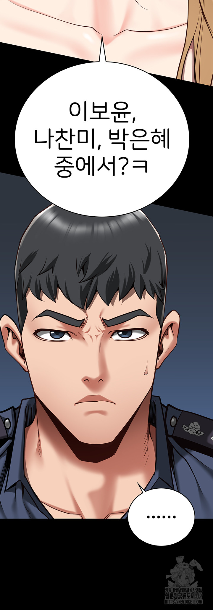 Locked Up Raw Chapter 34 image 32
