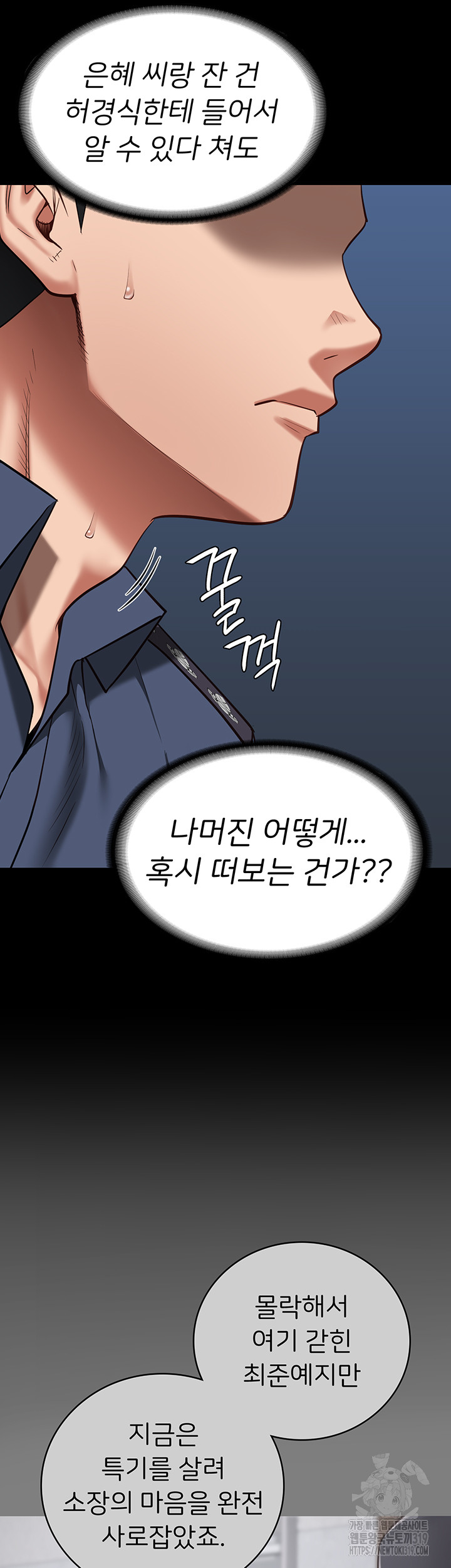 Locked Up Raw Chapter 34 image 33