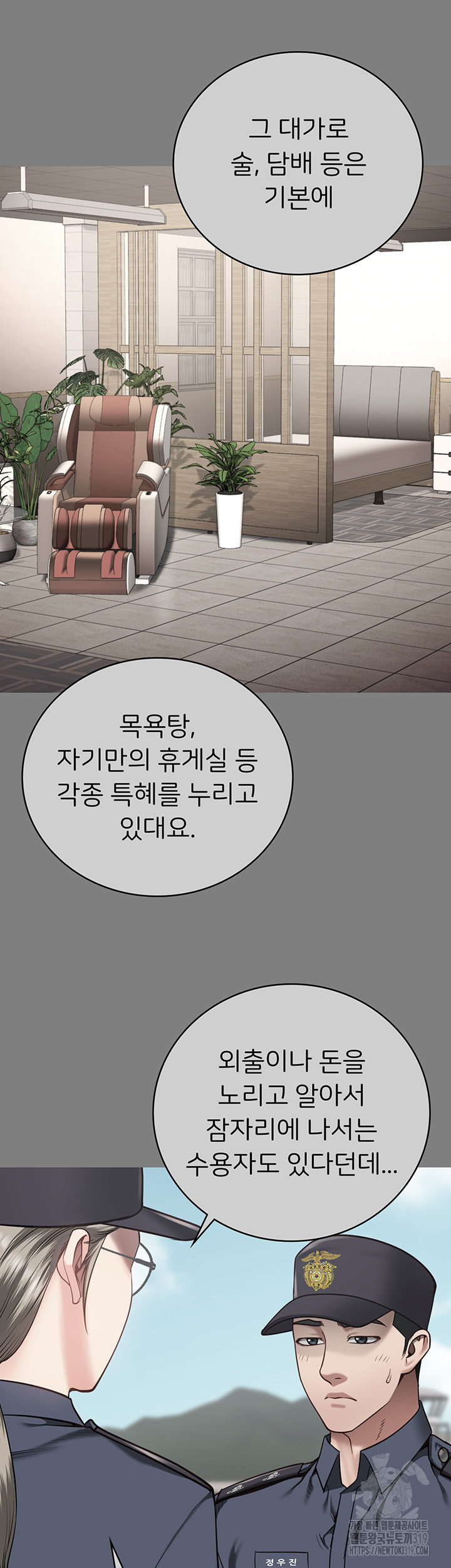 Locked Up Raw Chapter 34 image 36