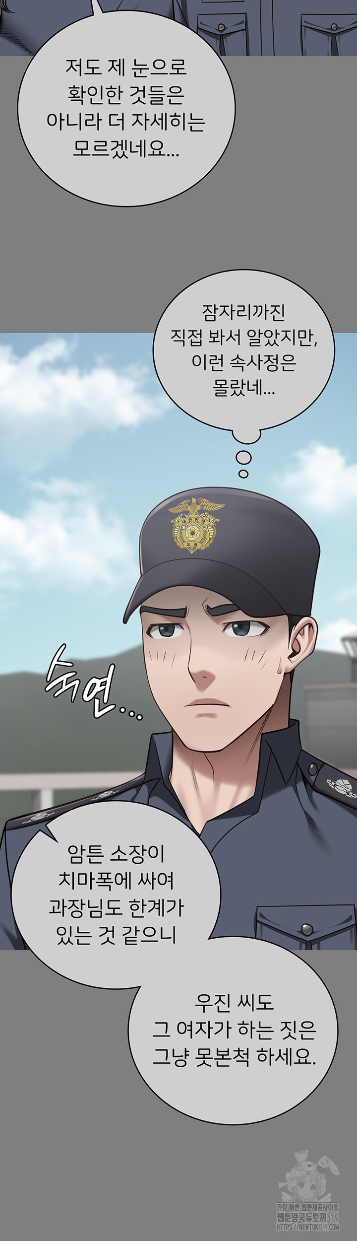 Locked Up Raw Chapter 34 image 37