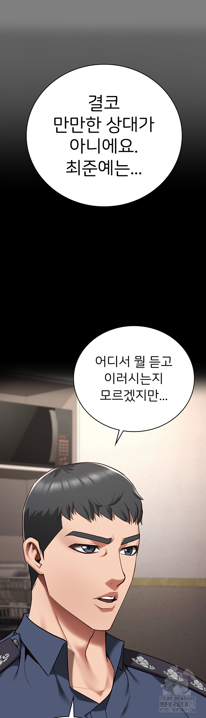 Locked Up Raw Chapter 34 image 38
