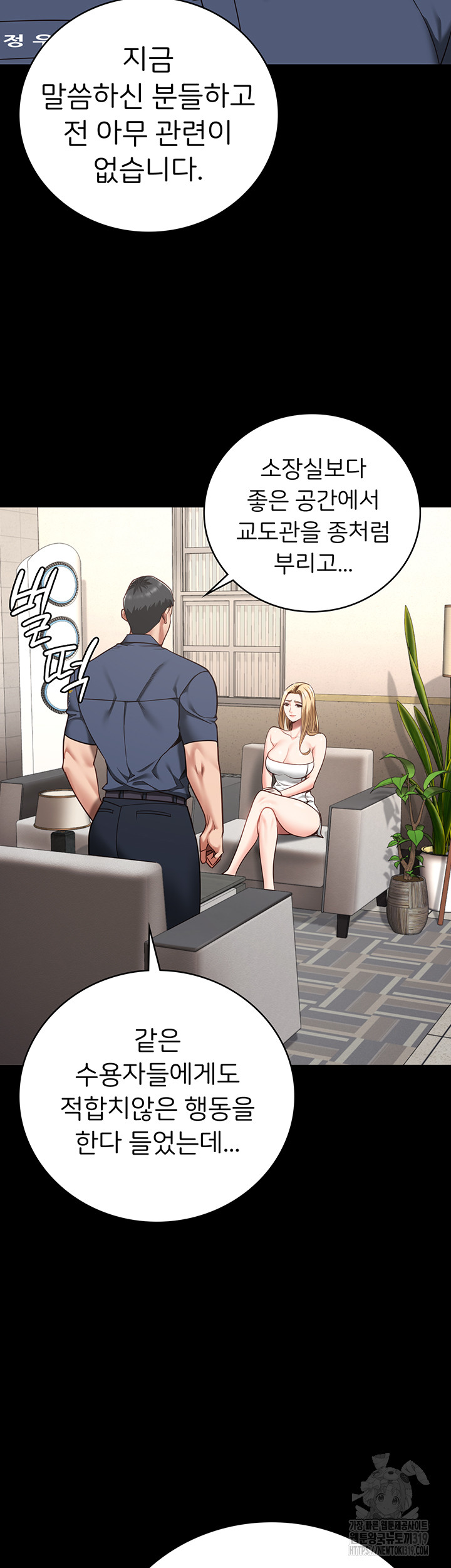 Locked Up Raw Chapter 34 image 39