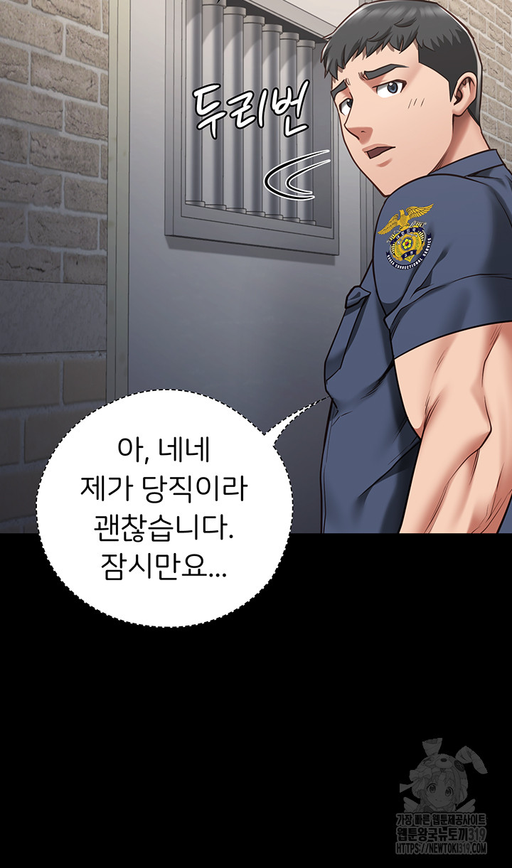 Locked Up Raw Chapter 34 image 48