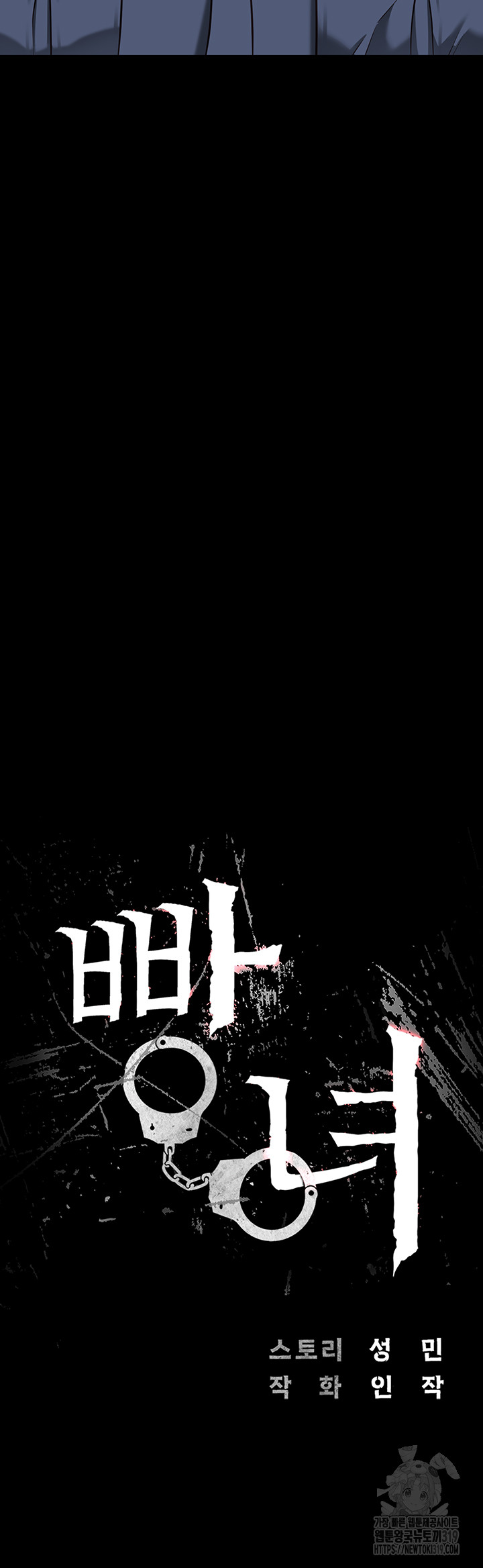 Locked Up Raw Chapter 34 image 4