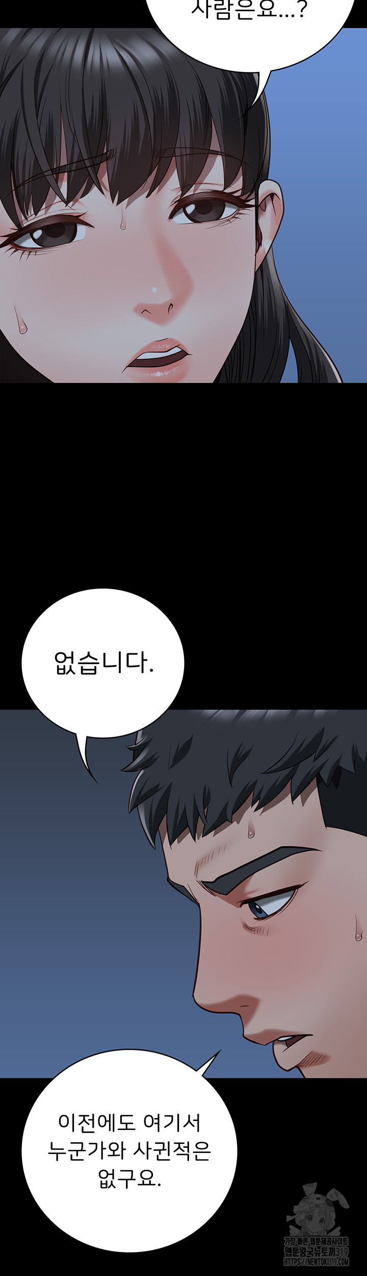 Locked Up Raw Chapter 35 image 14