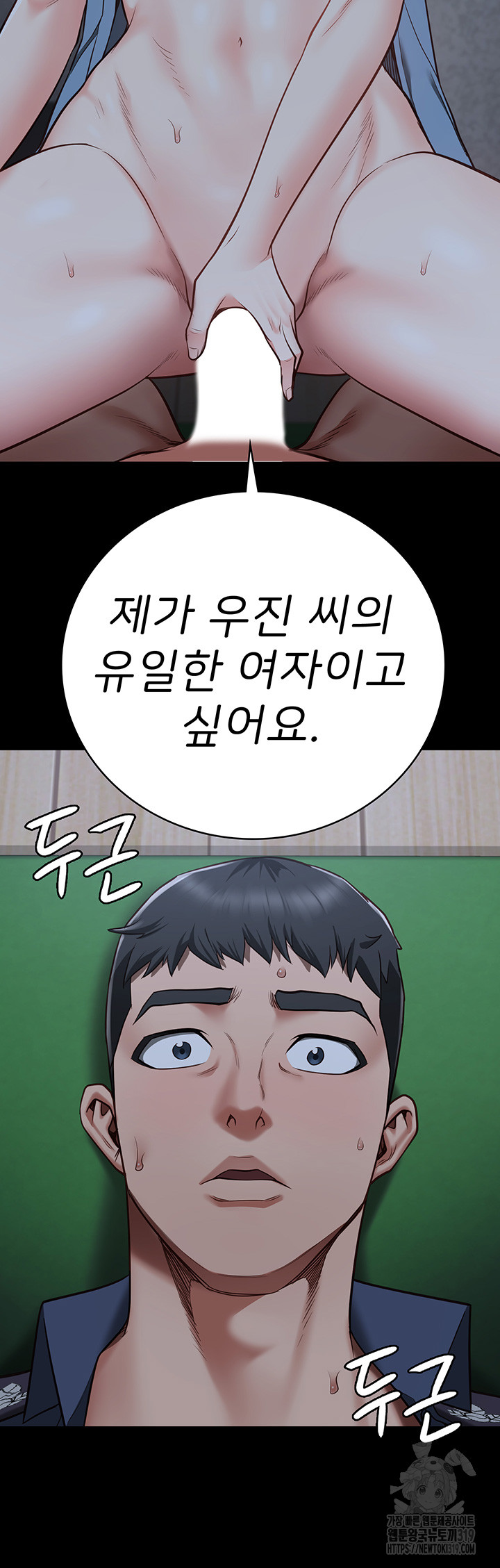 Locked Up Raw Chapter 35 image 22