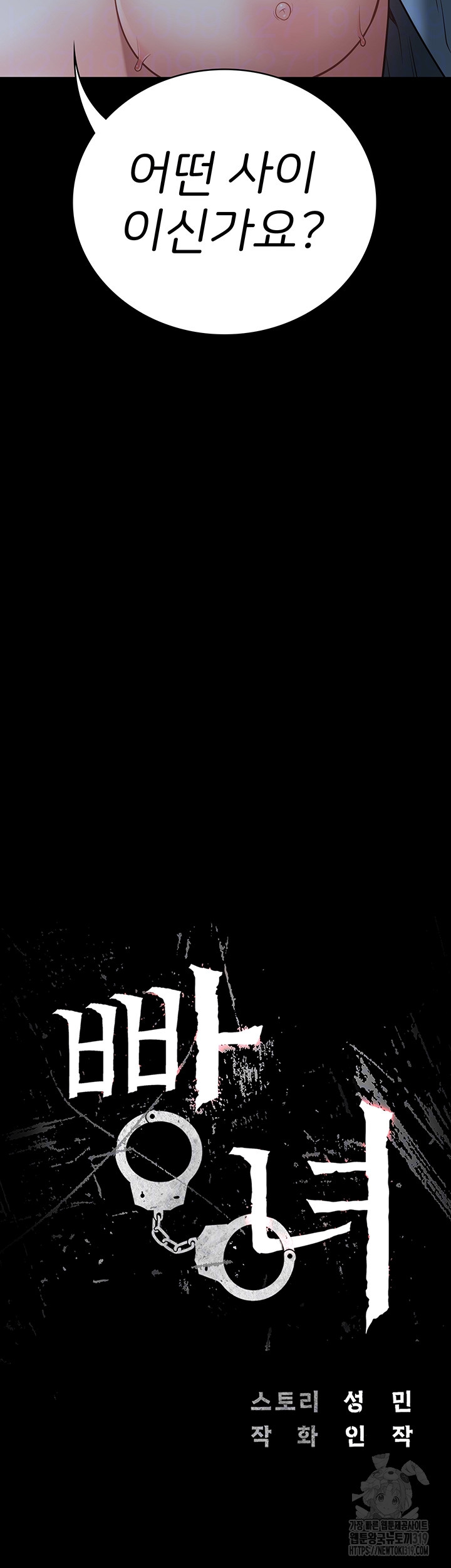 Locked Up Raw Chapter 35 image 3