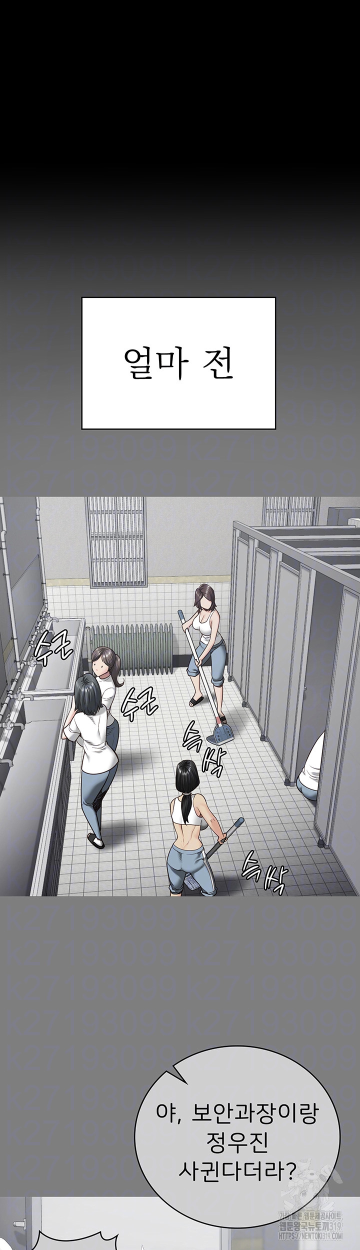 Locked Up Raw Chapter 35 image 4