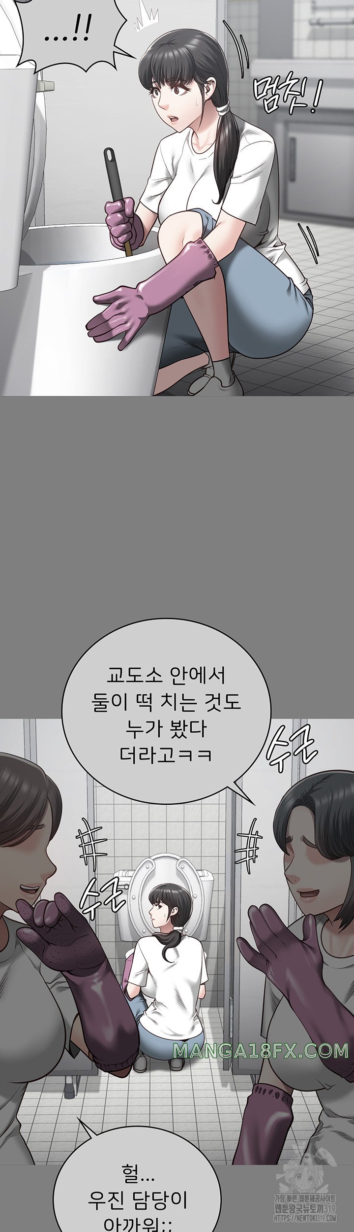 Locked Up Raw Chapter 35 image 5