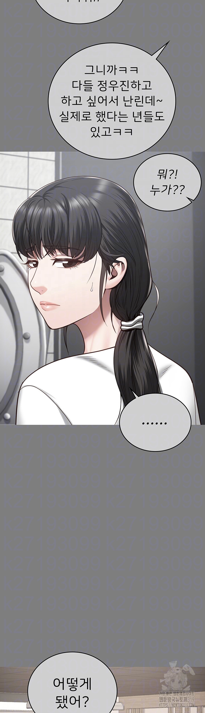Locked Up Raw Chapter 35 image 6