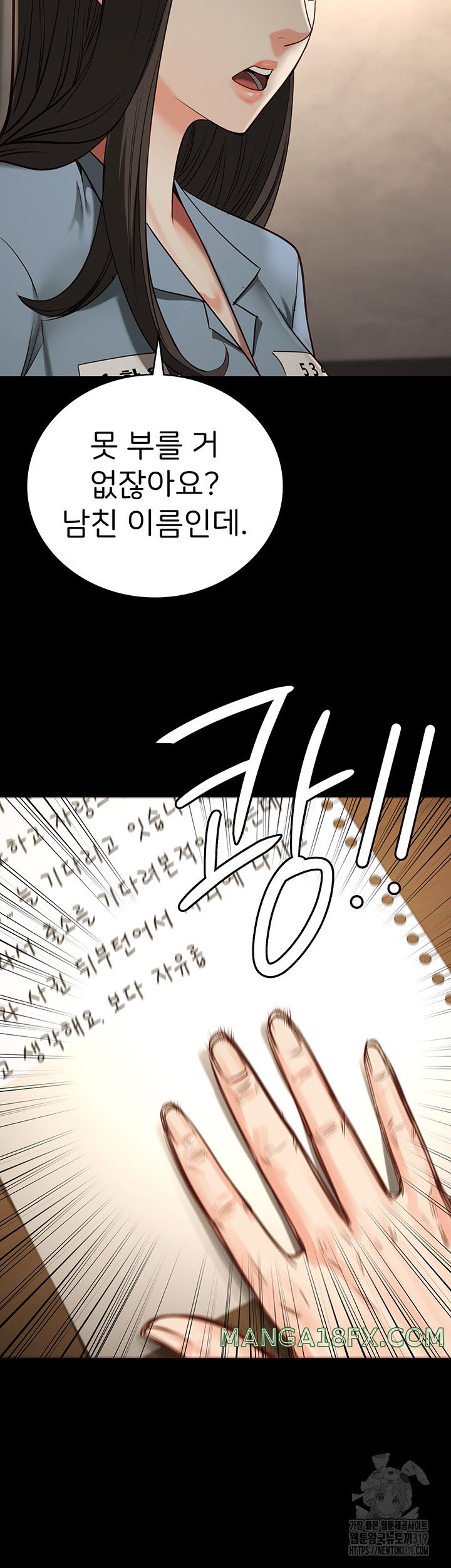 Locked Up Raw Chapter 36 image 17