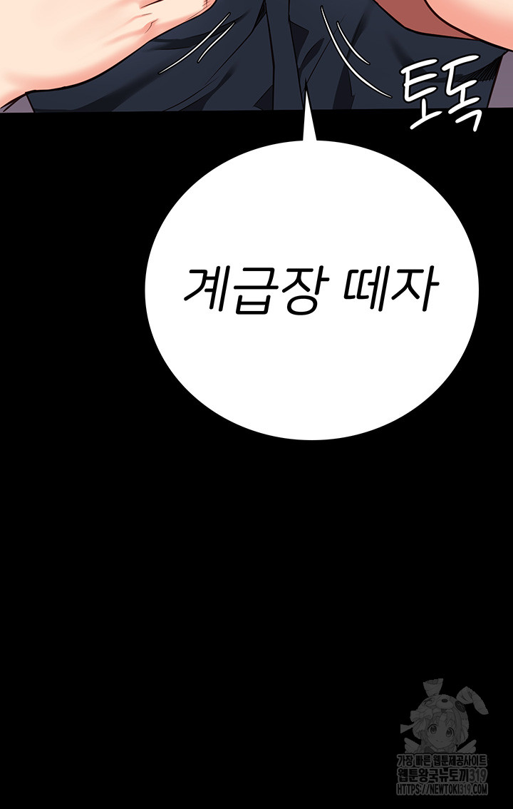 Locked Up Raw Chapter 36 image 23