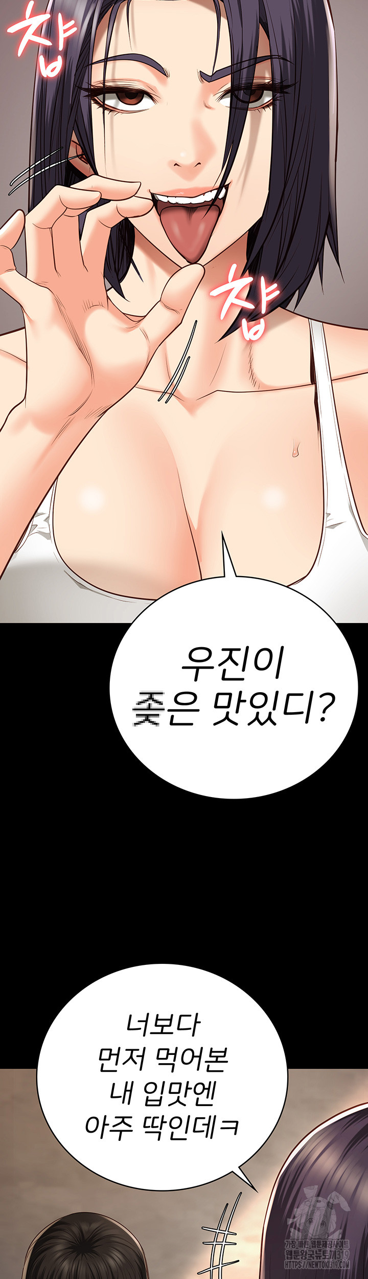 Locked Up Raw Chapter 36 image 25
