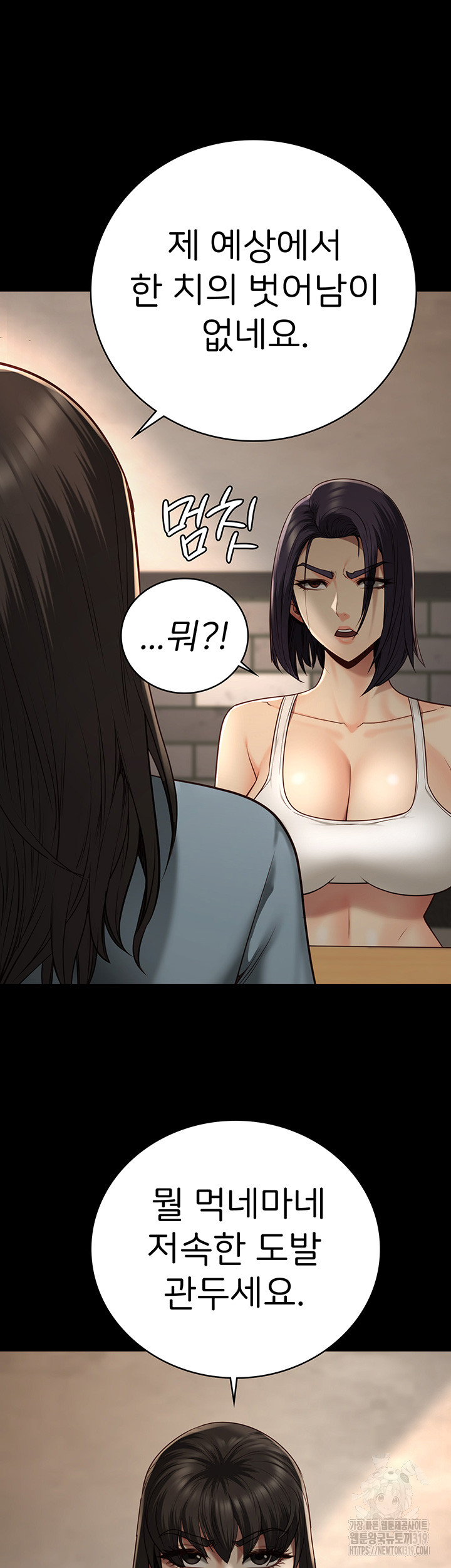 Locked Up Raw Chapter 36 image 27