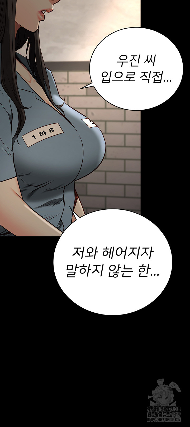 Locked Up Raw Chapter 36 image 39