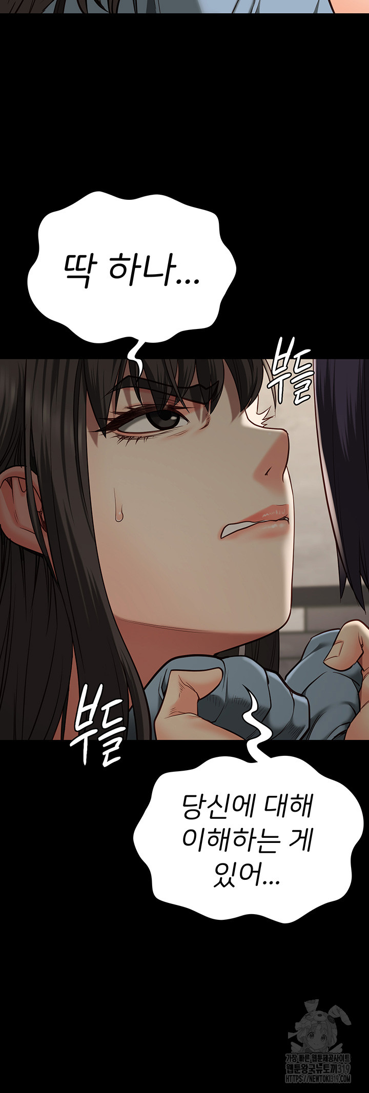 Locked Up Raw Chapter 36 image 44
