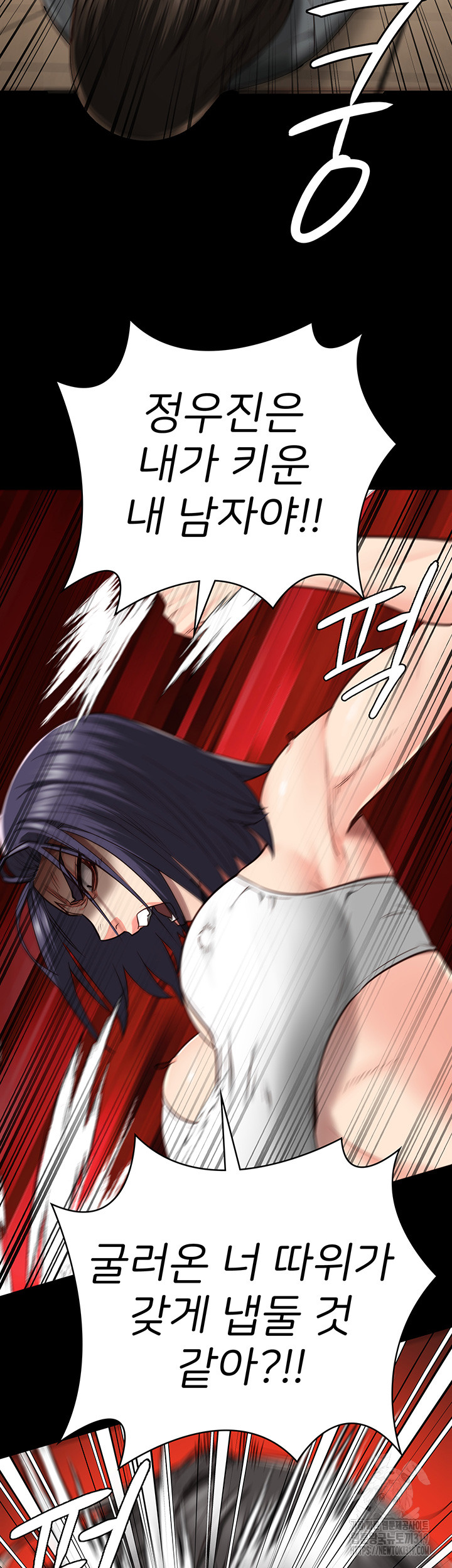 Locked Up Raw Chapter 36 image 49
