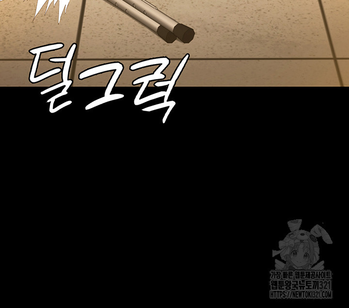 Locked Up Raw Chapter 37 image 15