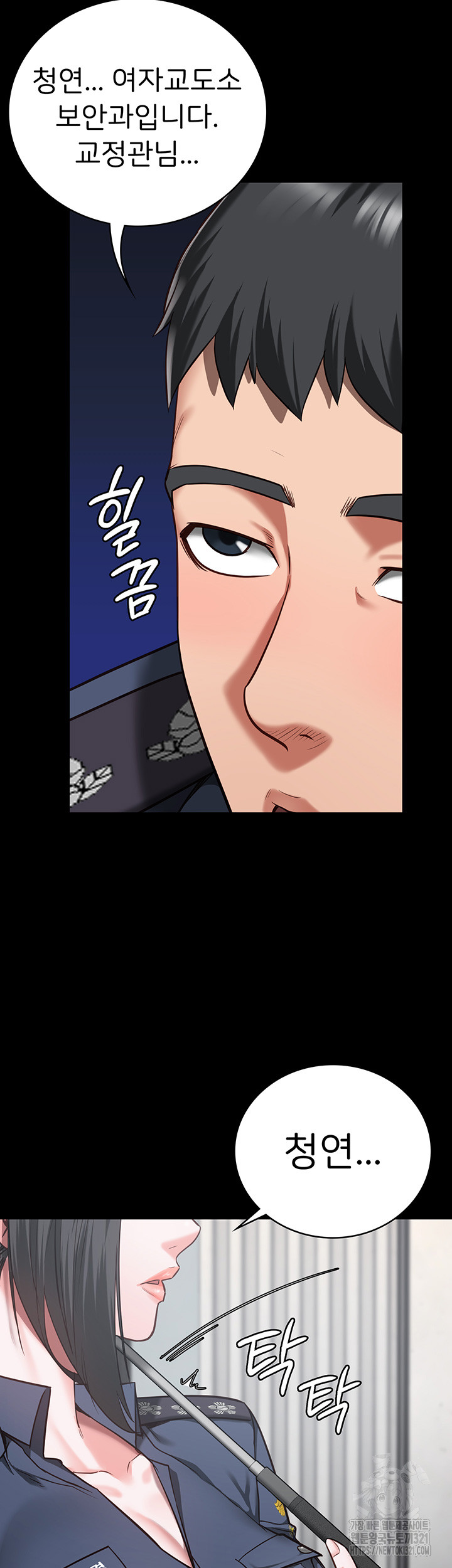 Locked Up Raw Chapter 37 image 33