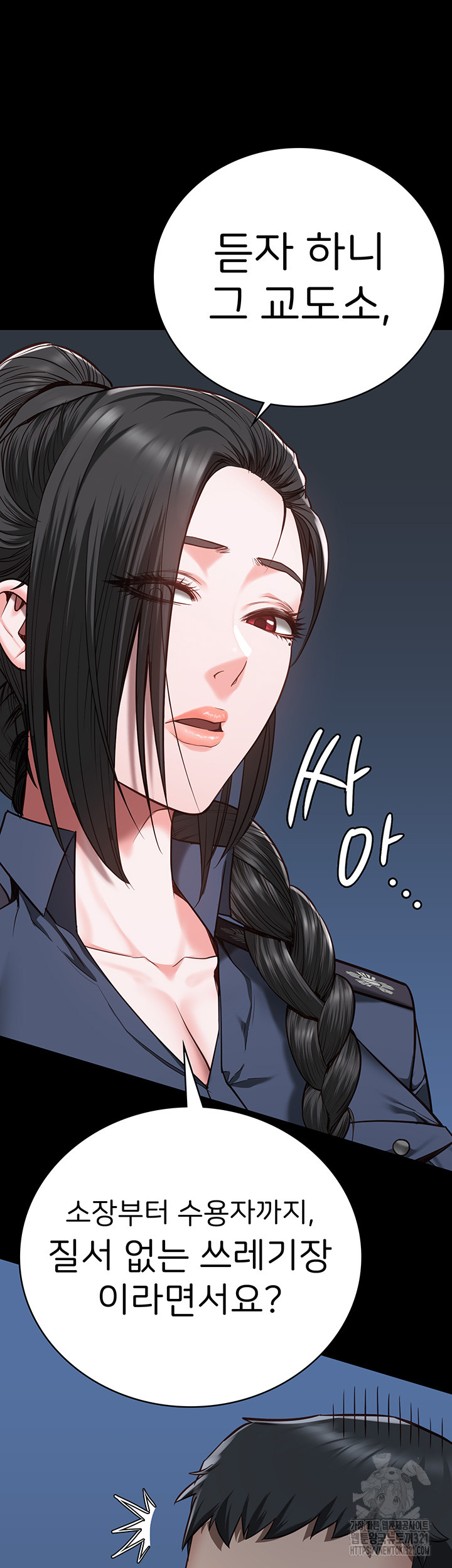 Locked Up Raw Chapter 37 image 35